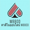 w88odmobile014