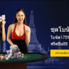 thai88bet