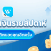 winboxonline