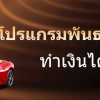 win9999thai