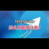 twtelegramcn