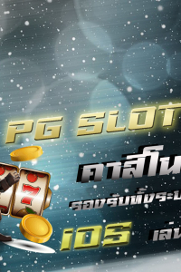 pgslot-thai