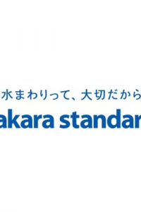 TakaraStandard1912
