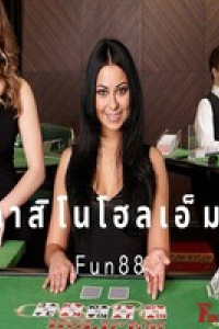 casinoholdemfun88