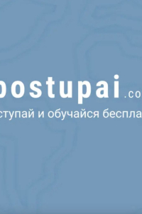 Postupai