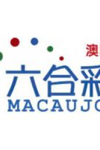 macaulottery