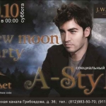 A-style Arsenie